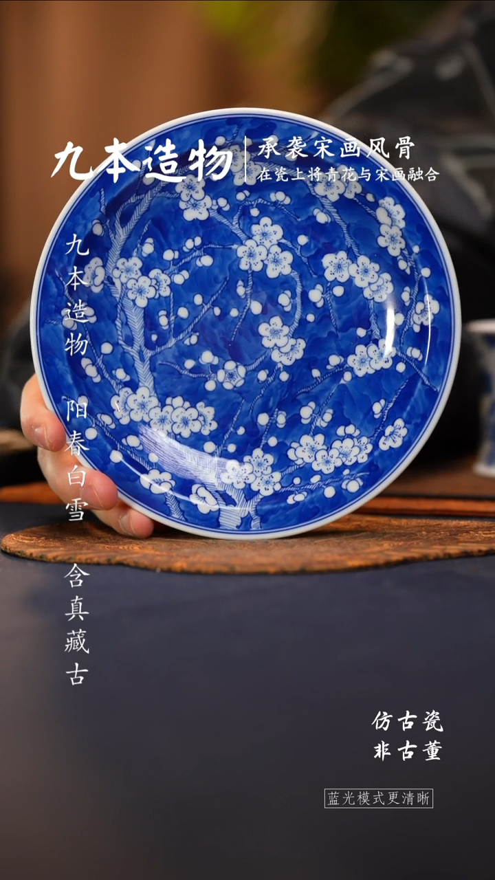 @@景德镇陶瓷冰梅大壶承
