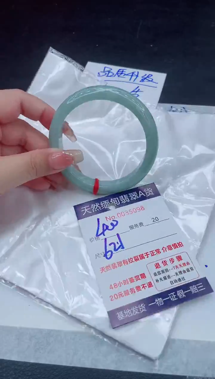 翡翠手镯未镶嵌66666666666