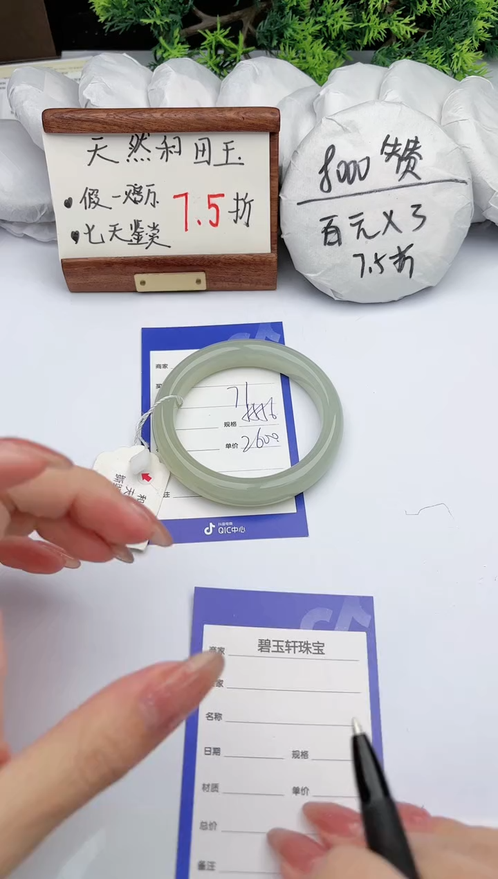 【闪购商品】和田玉手镯未镶嵌碧玉轩71