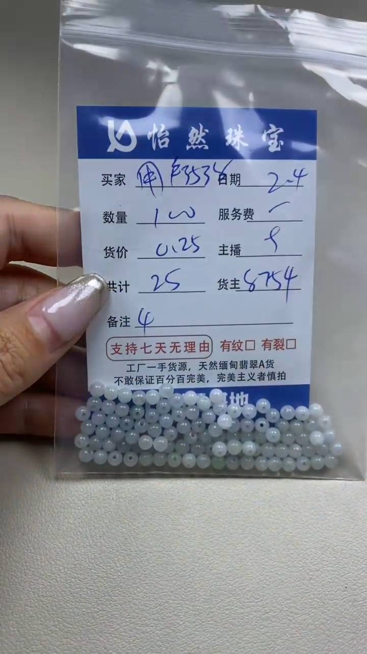 【闪购商品】翡翠手链未镶嵌3538  卡4+（100/0.25）