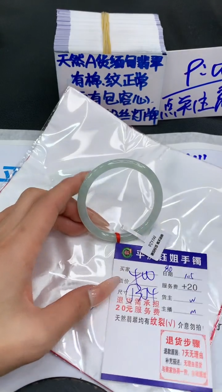 【闪购商品】翡翠手镯未镶嵌1111111111