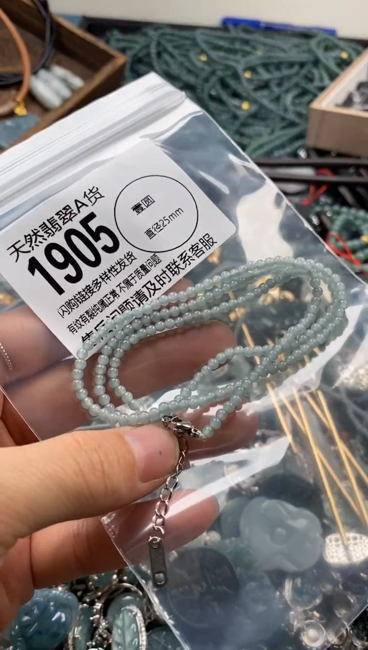 【闪购商品】翡翠颈饰未镶嵌翡翠1905