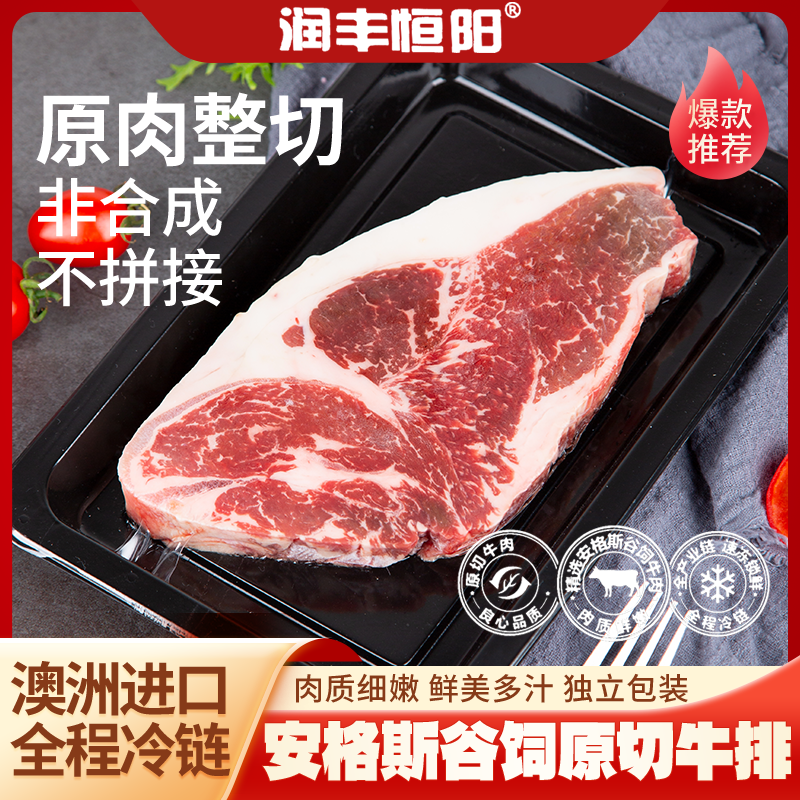 原切牛排安格斯原切牛排150g*12片送煎锅