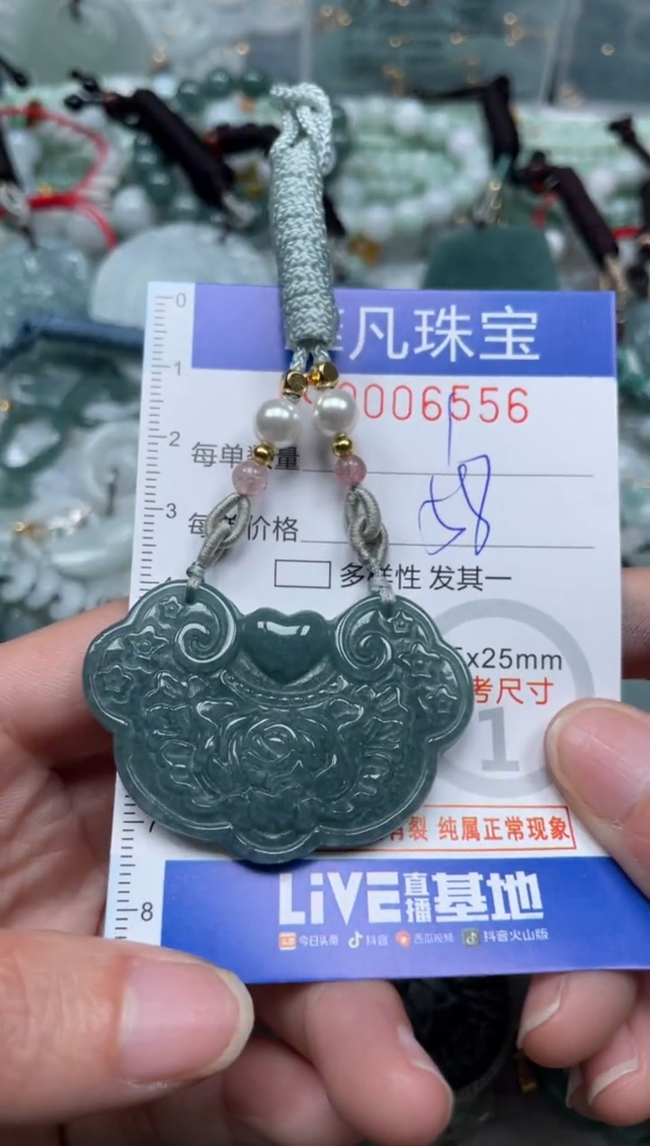 【闪购商品】翡翠颈饰未镶嵌00..6556