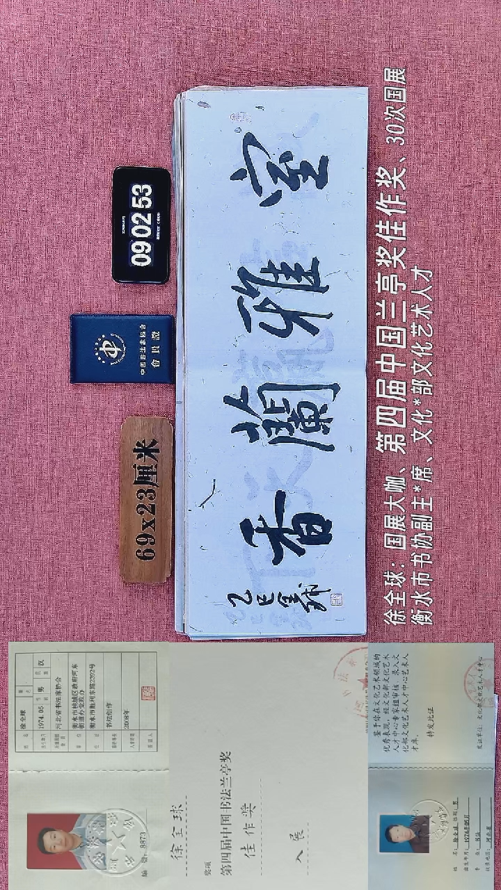 书法7         徐老师书法作品
