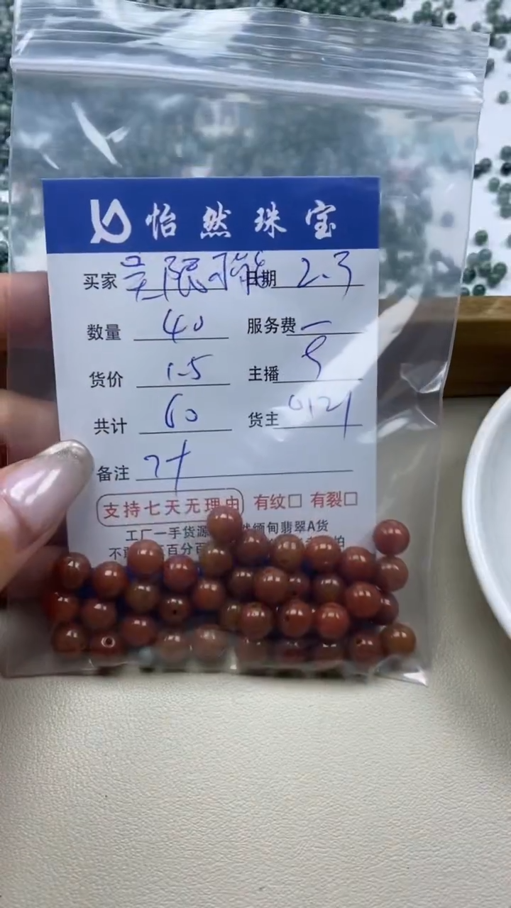 【闪购商品】翡翠手链未镶嵌卡7+（40/1.5）