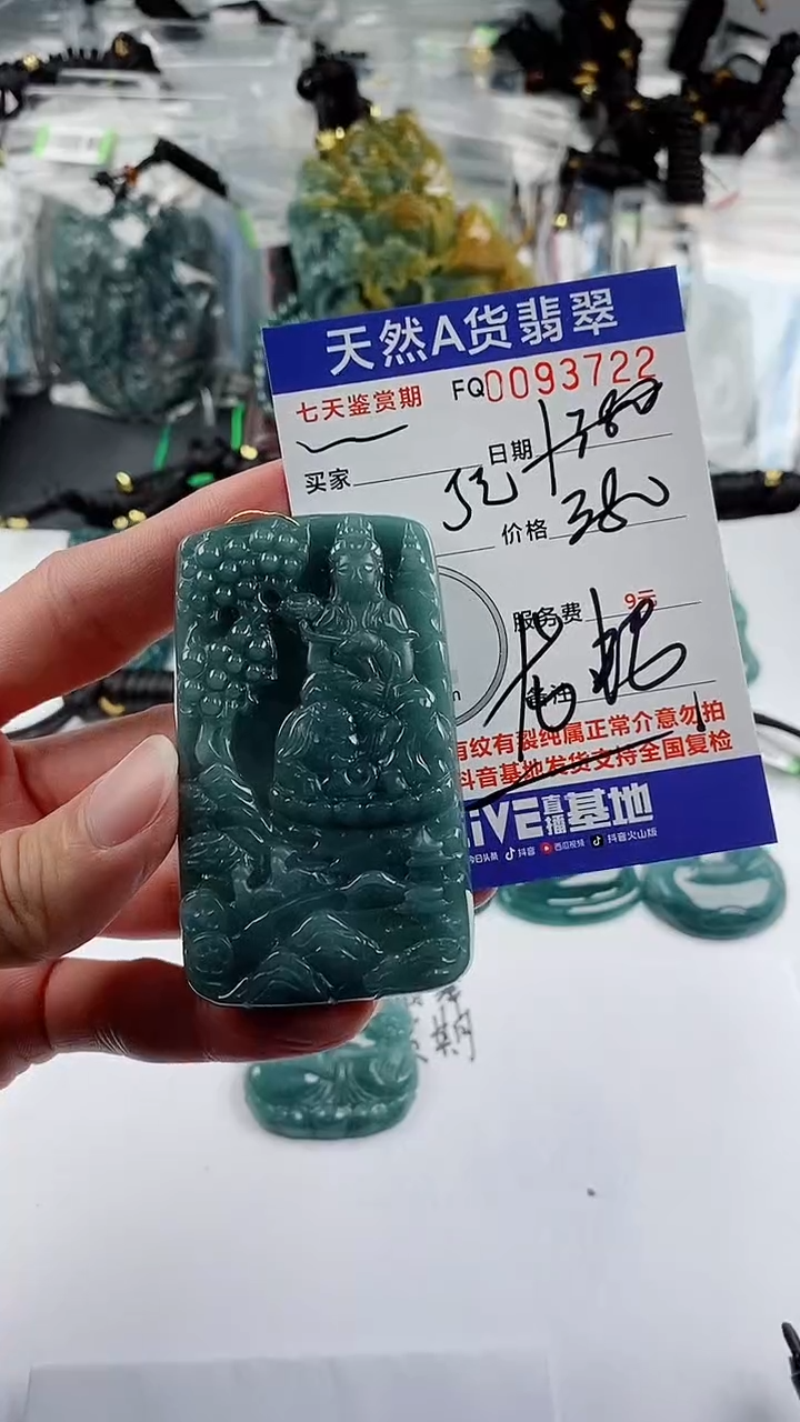 【闪购商品】翡翠颈饰未镶嵌              