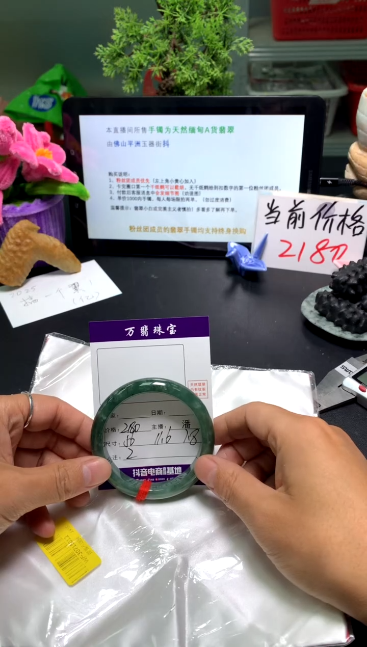 【闪购商品】翡翠手镯未镶嵌01/13潘002