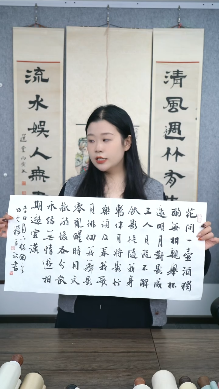 书法杏***.老师作品