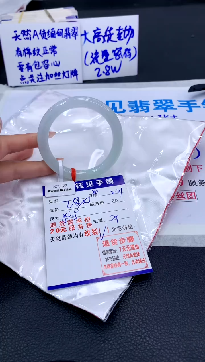 【闪购商品】翡翠手镯未镶嵌111111111111111
