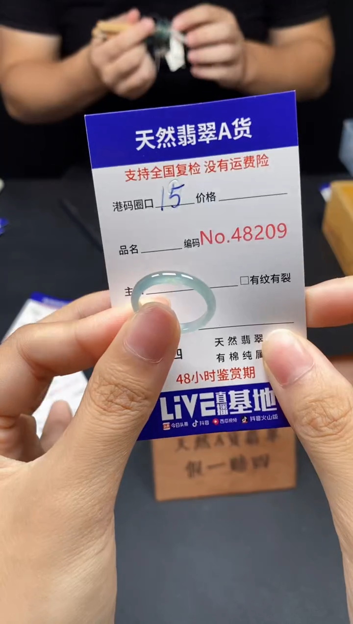 翡翠戒指未镶嵌天然翡翠戒圈8209