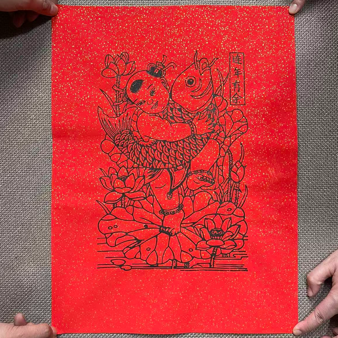 朱仙镇木板年画纯手工木板拓印 红底墨线连年有余单张 非遗曹家