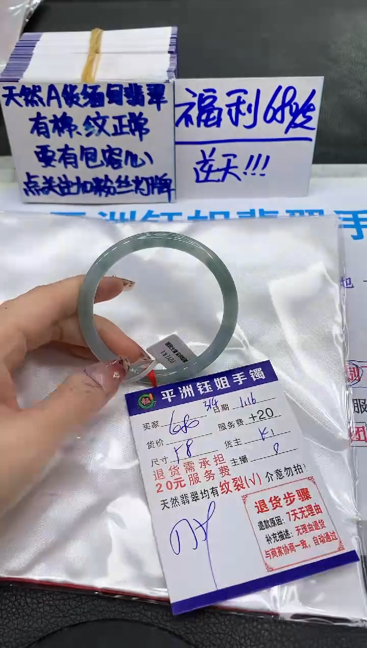 【闪购商品】翡翠手镯未镶嵌111111111111