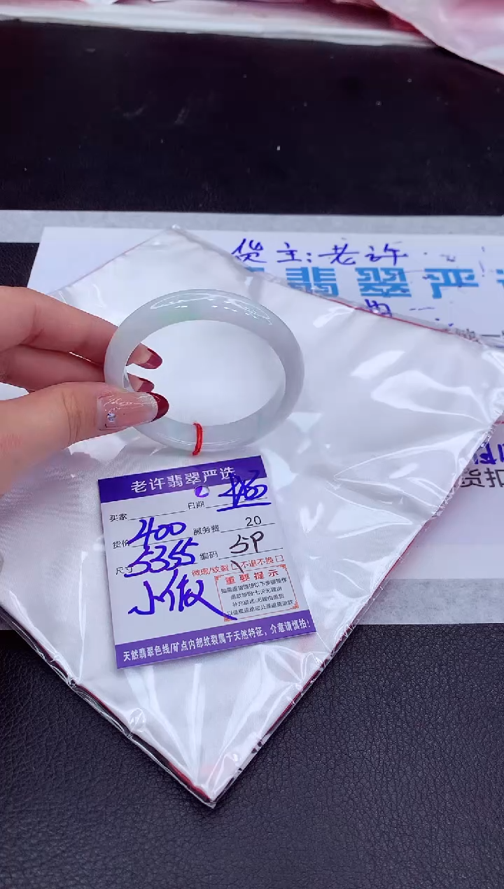【闪购商品】翡翠手镯未镶嵌1111111111