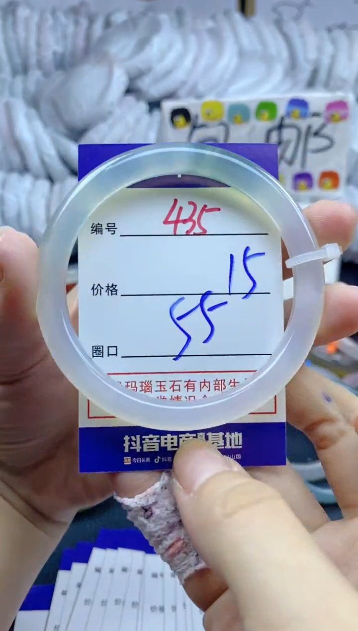 手镯玛瑙/玉髓未镶嵌435