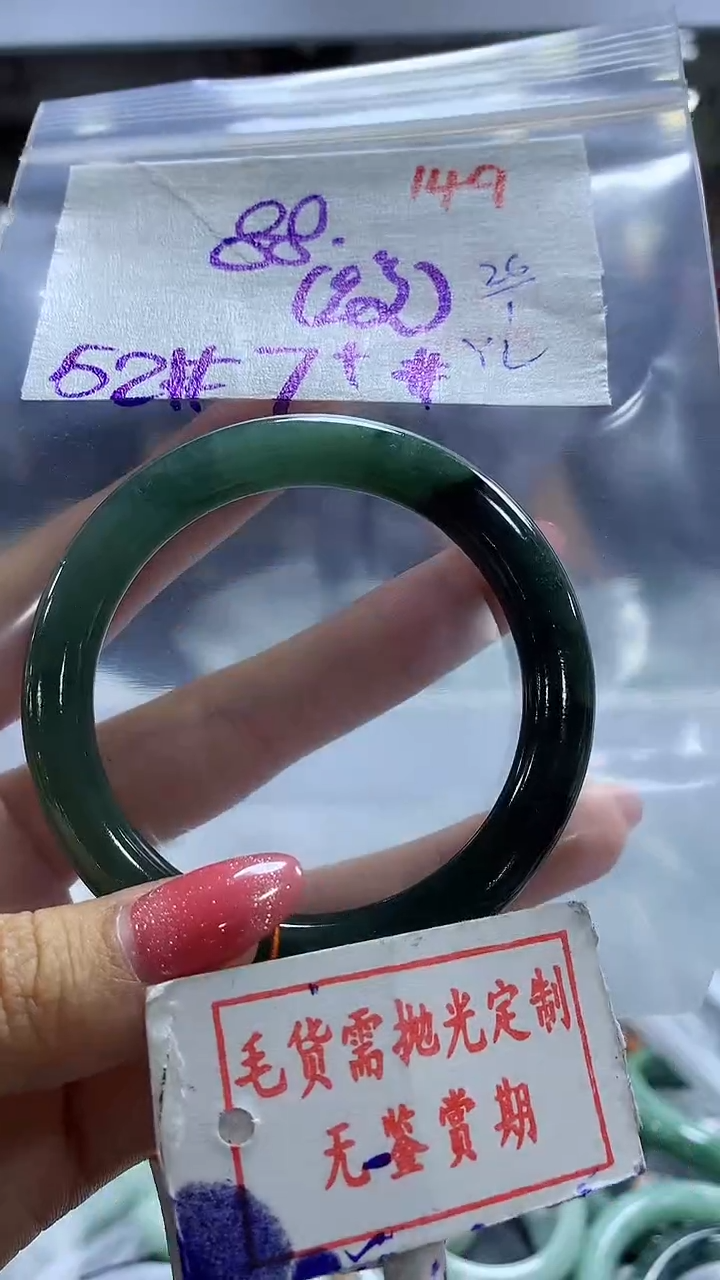 【闪购商品】定制翡翠未镶嵌毛货需精细抛光149多样性发1件88元