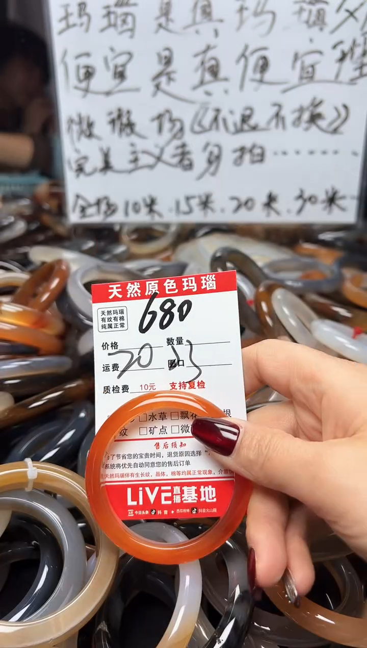 【闪购商品】玛瑙/玉髓手镯未镶嵌680