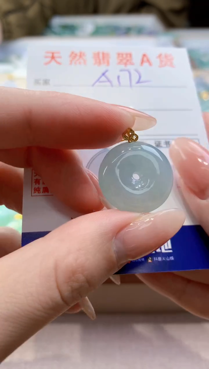 颈饰18K金镶嵌翡翠天然翡翠挂件 