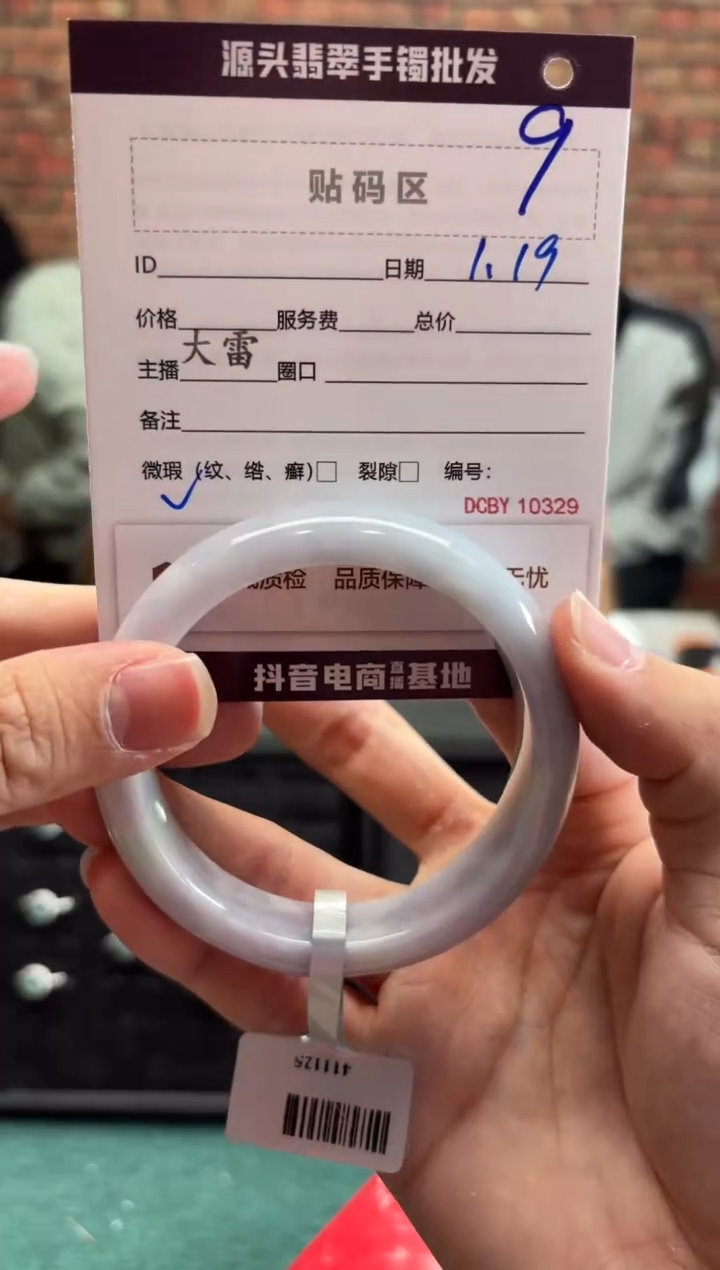 【闪购商品】翡翠手镯（圆镯）未镶嵌9手镯