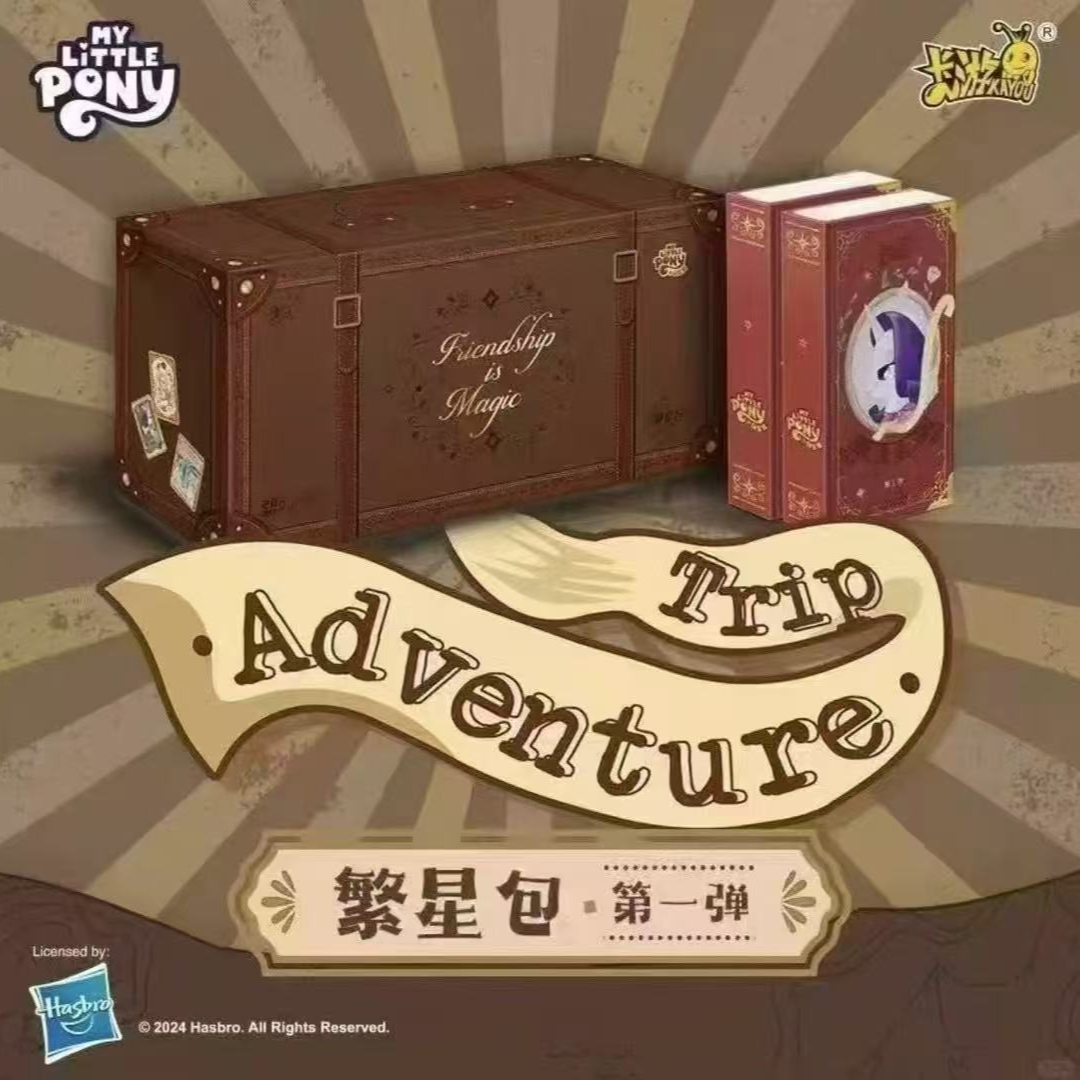 小马宝莉繁星包卡牌