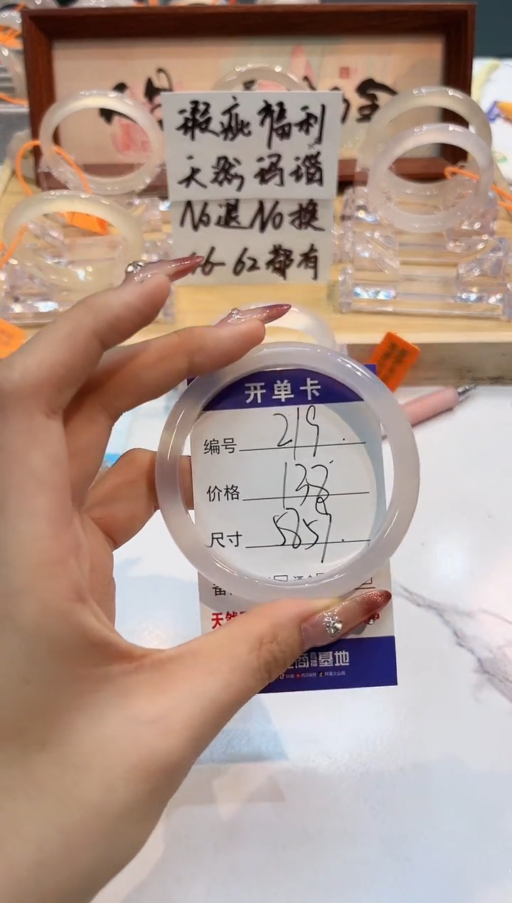 【闪购商品】玛瑙/玉髓手镯未镶嵌219-L马黑1瑕L-L58+