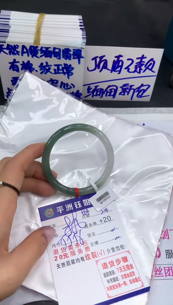 【闪购商品】翡翠手镯未镶嵌11111111111