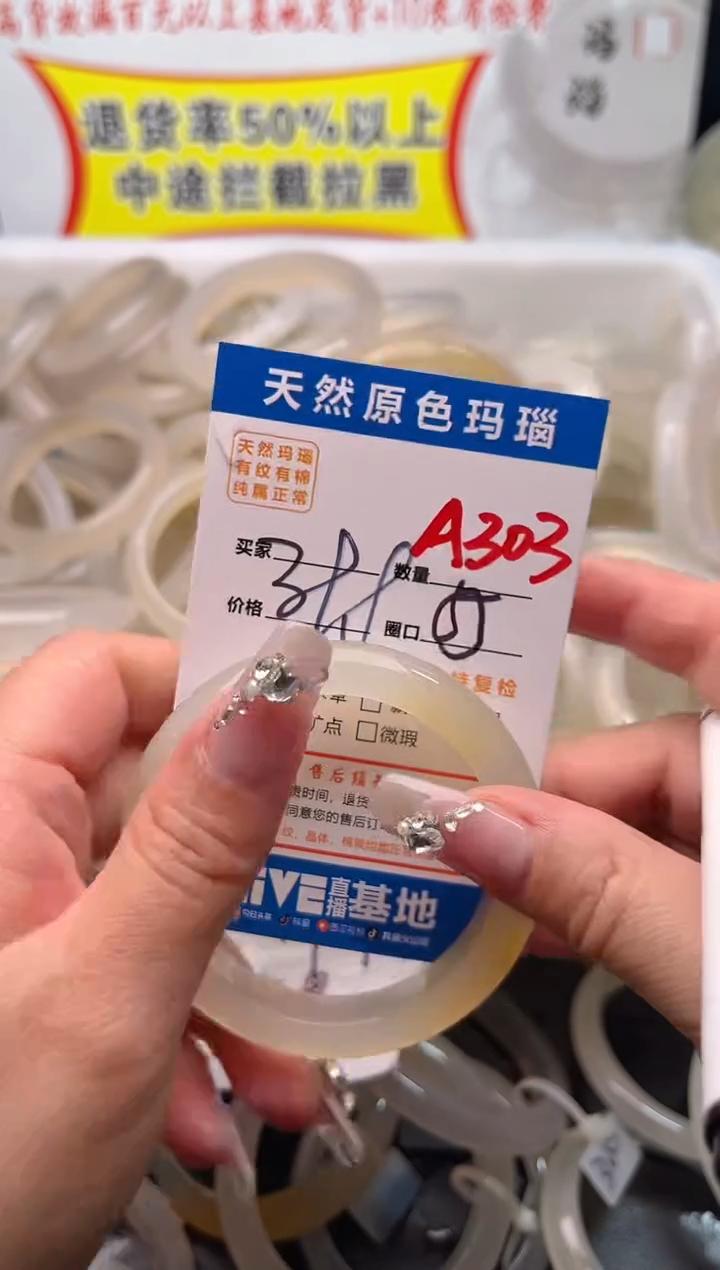 手镯玛瑙/玉髓未镶嵌A303
