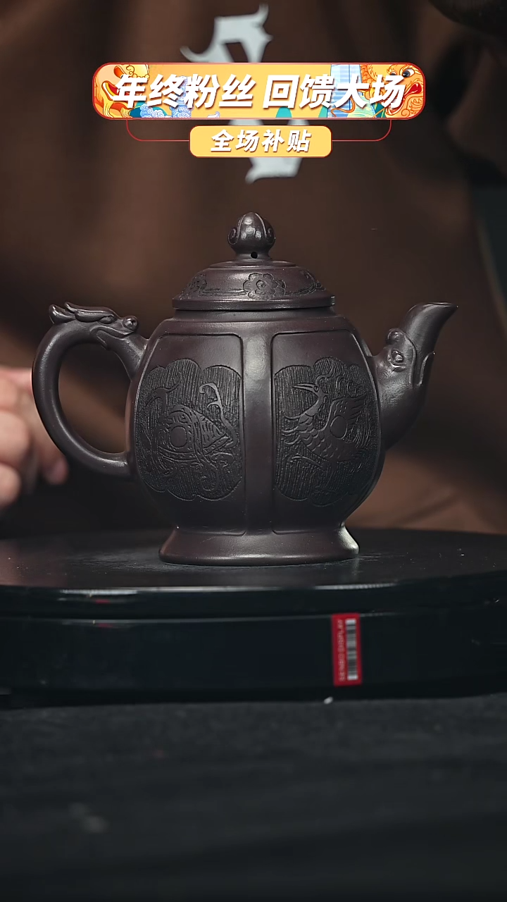 【闪购商品】宜兴原矿高端紫砂