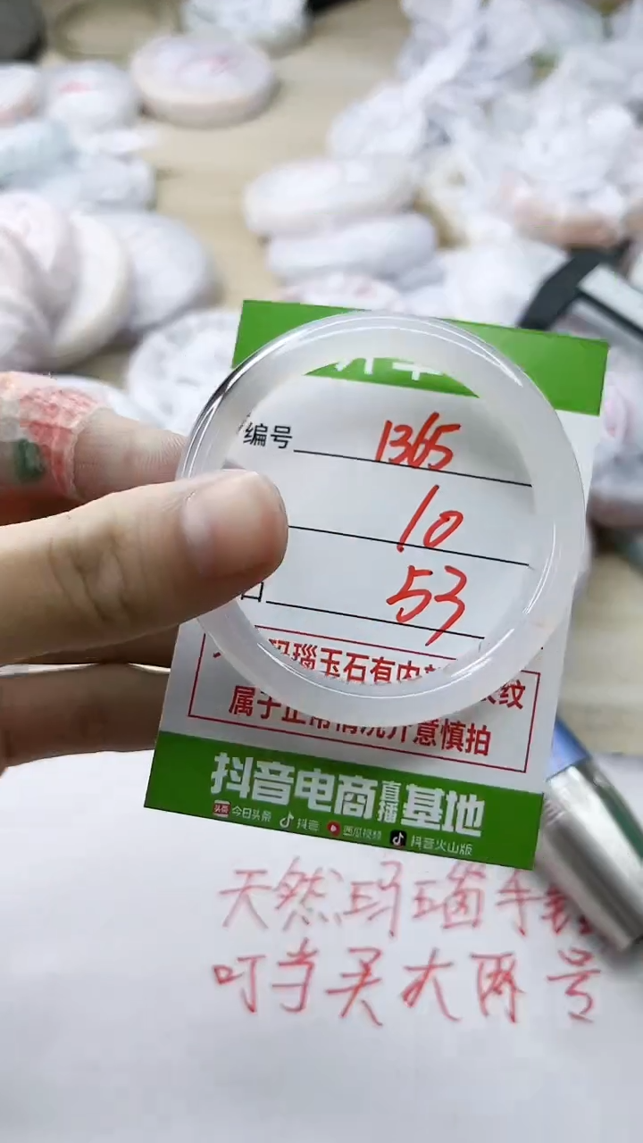 玛瑙/玉髓手镯未镶嵌1365