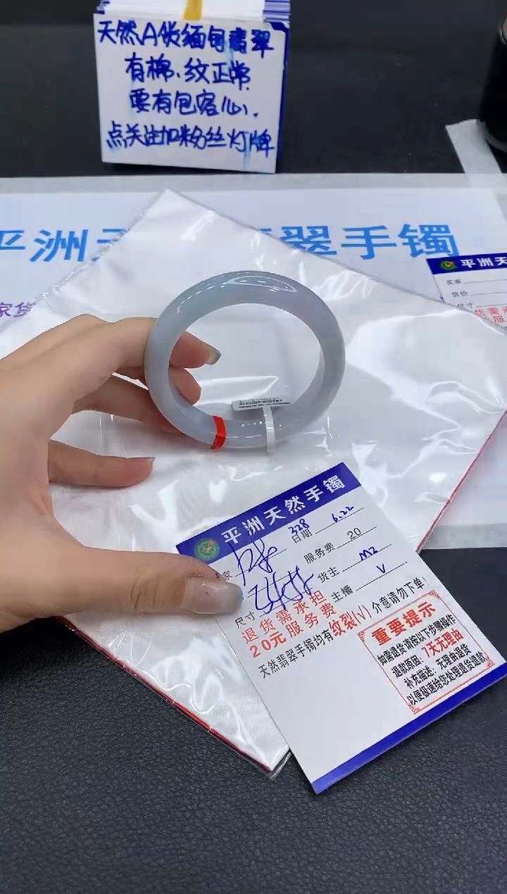 翡翠手镯未镶嵌1