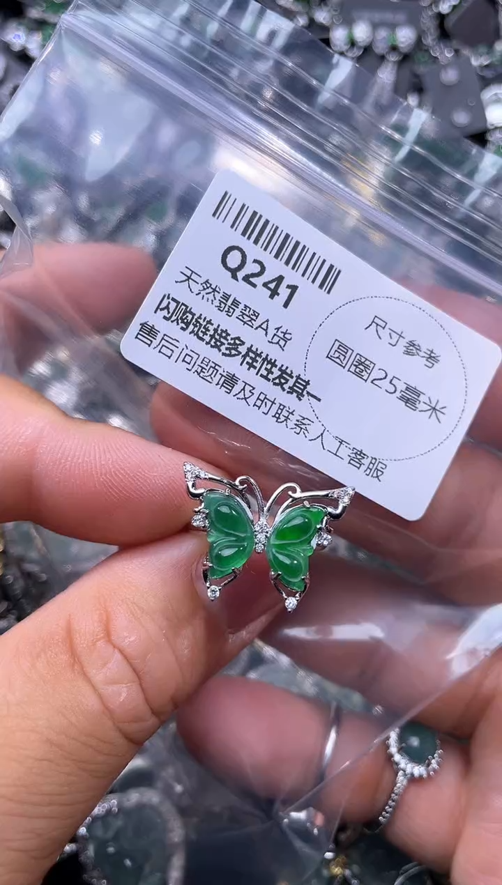 【闪购商品】翡翠颈饰未镶嵌Q241戒指