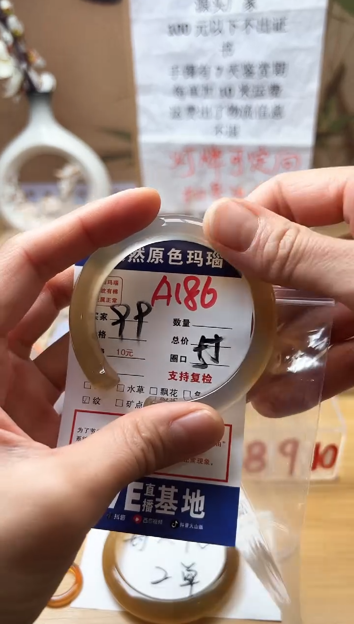 【闪购商品】玛瑙/玉髓珠宝奇石未镶嵌A186