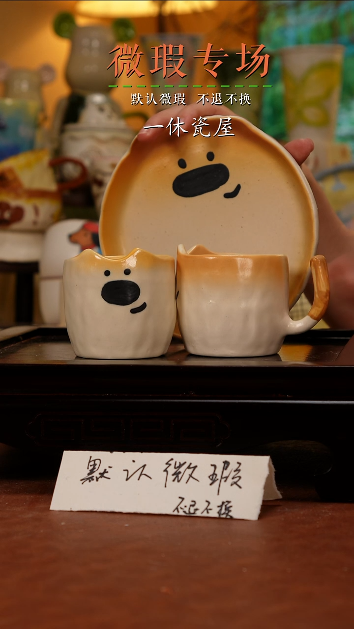摆件陶景德镇一休瓷屋手作微瑕