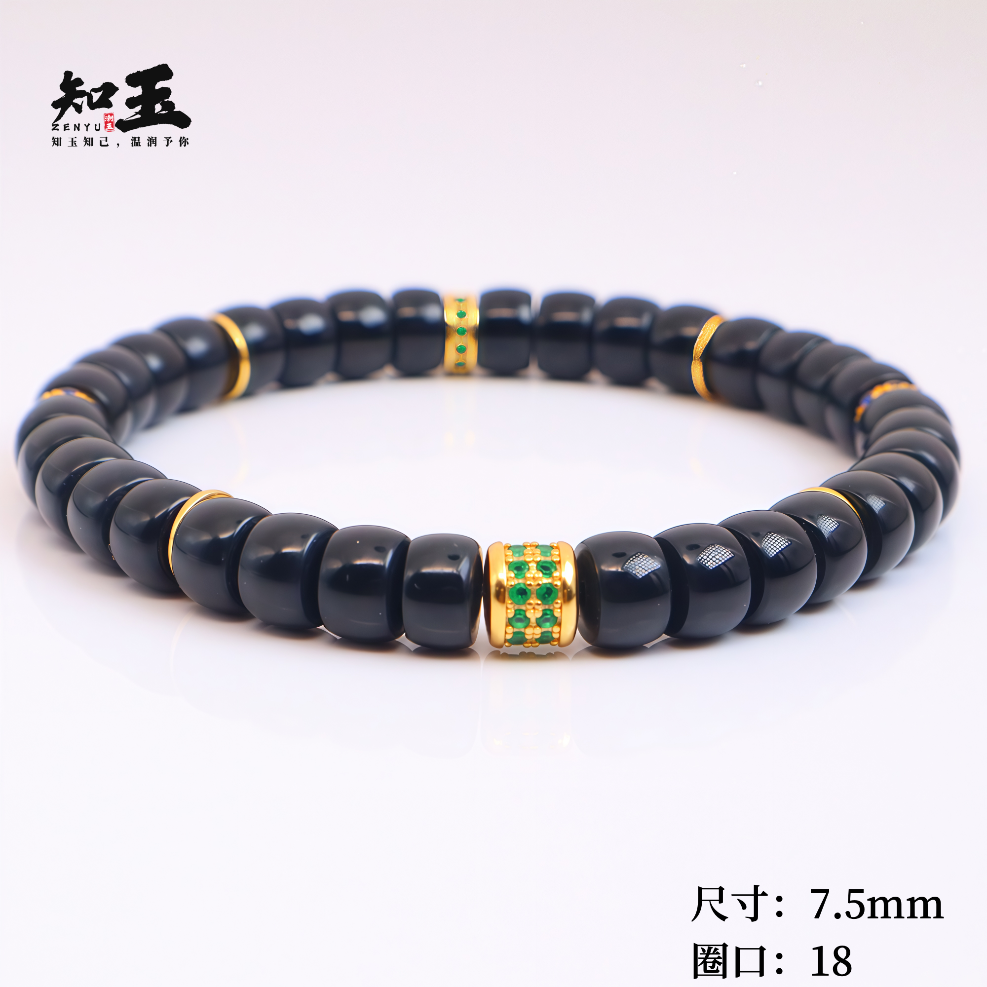 「墨韵金禅」天然和田玉墨玉药片｜7.5mm｜圈口18｜雅致手串【SC019】