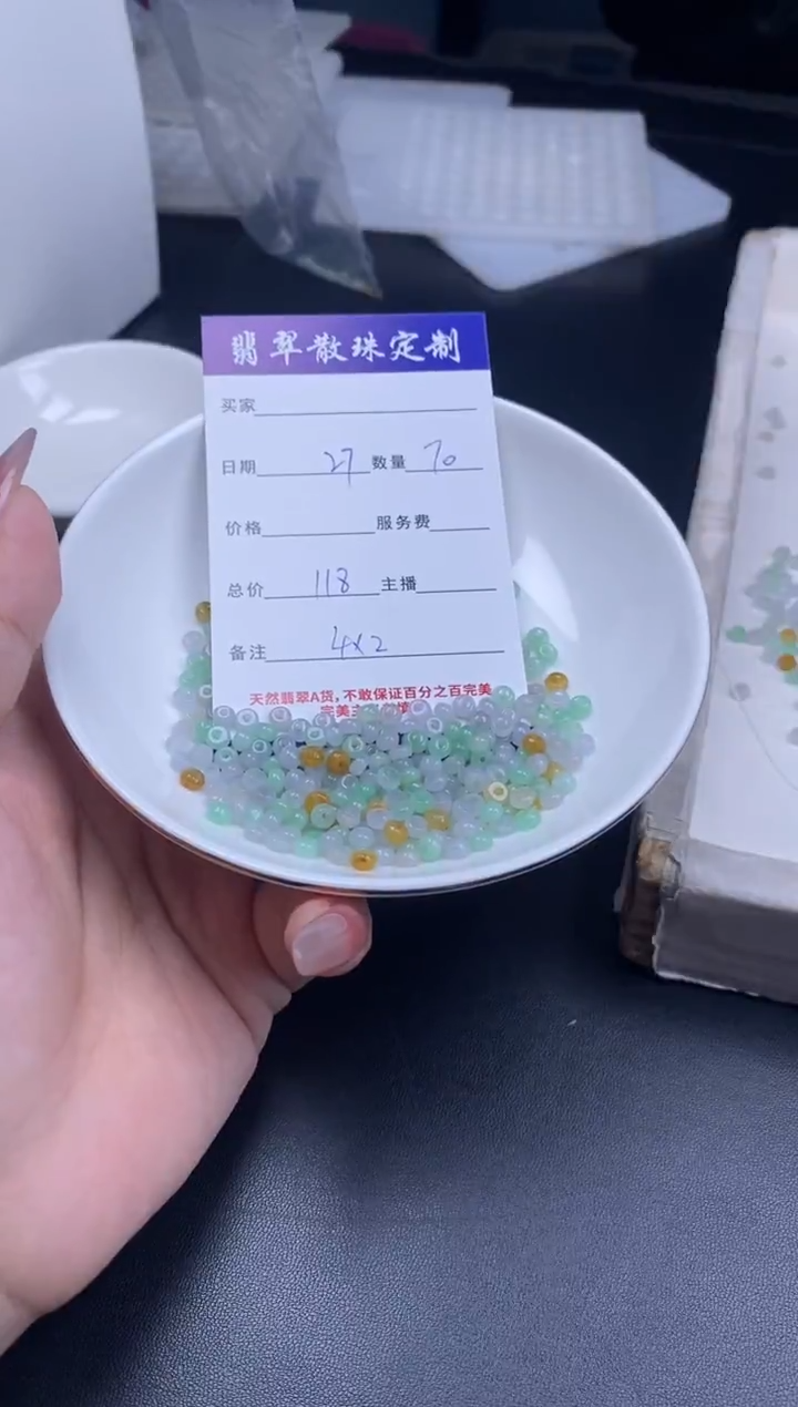 颈饰未镶嵌翡翠贞城散珠批发diy编制多样性发货