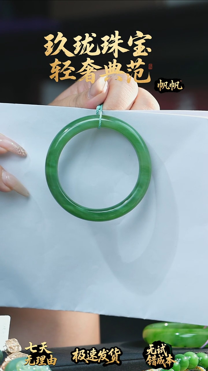未镶嵌手镯和田玉（碧玉）手镯