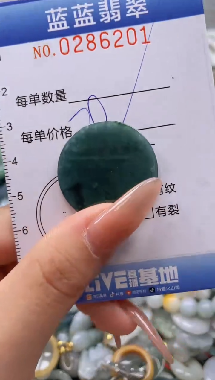 翡翠未镶嵌颈饰闪购0286201