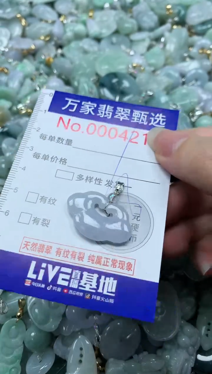 吊坠(不含链)未镶嵌翡翠4217
