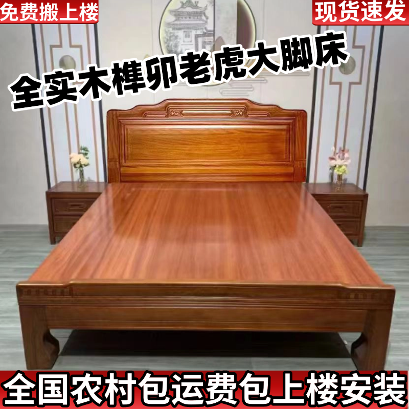 素面印尼菠萝格1.8米主卧床全榫卯1.5米婚床古典简约老虎脚双人床