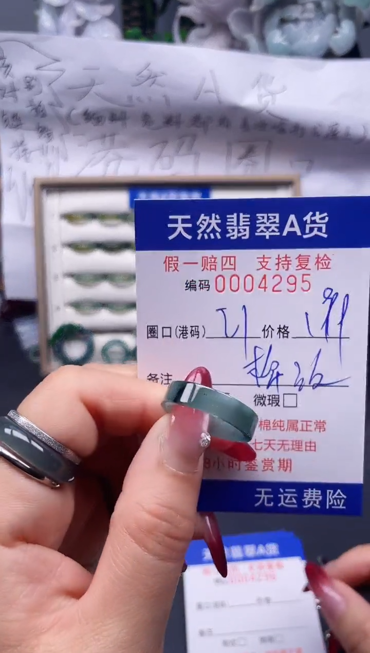【闪购商品】翡翠戒指未镶嵌21*4295...
