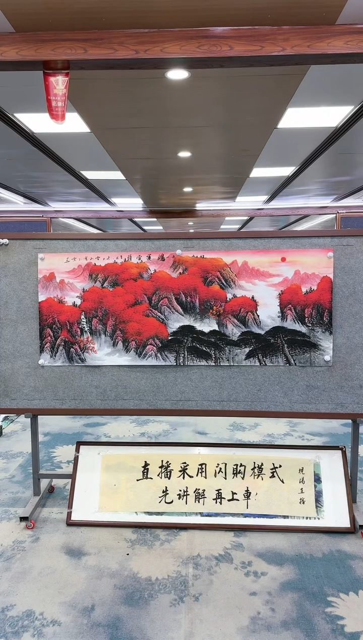 【闪购商品】绘画DC刘雪红-小六尺-山水国画