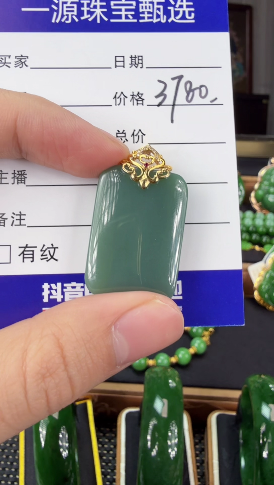 【闪购商品】和田玉（碧玉）吊坠(赠链)18K金镶嵌 