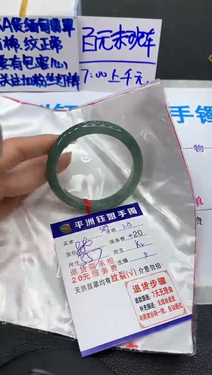 【闪购商品】翡翠手镯未镶嵌11111111111111