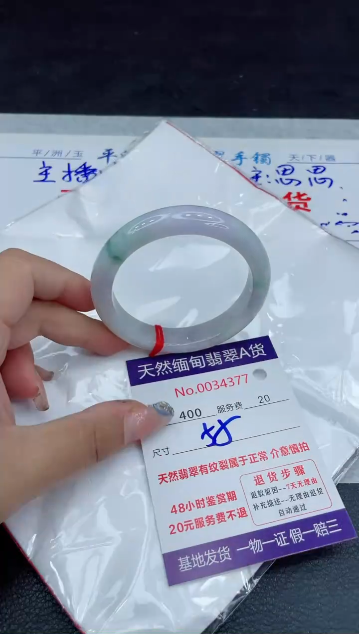 【闪购商品】翡翠手镯未镶嵌88888888