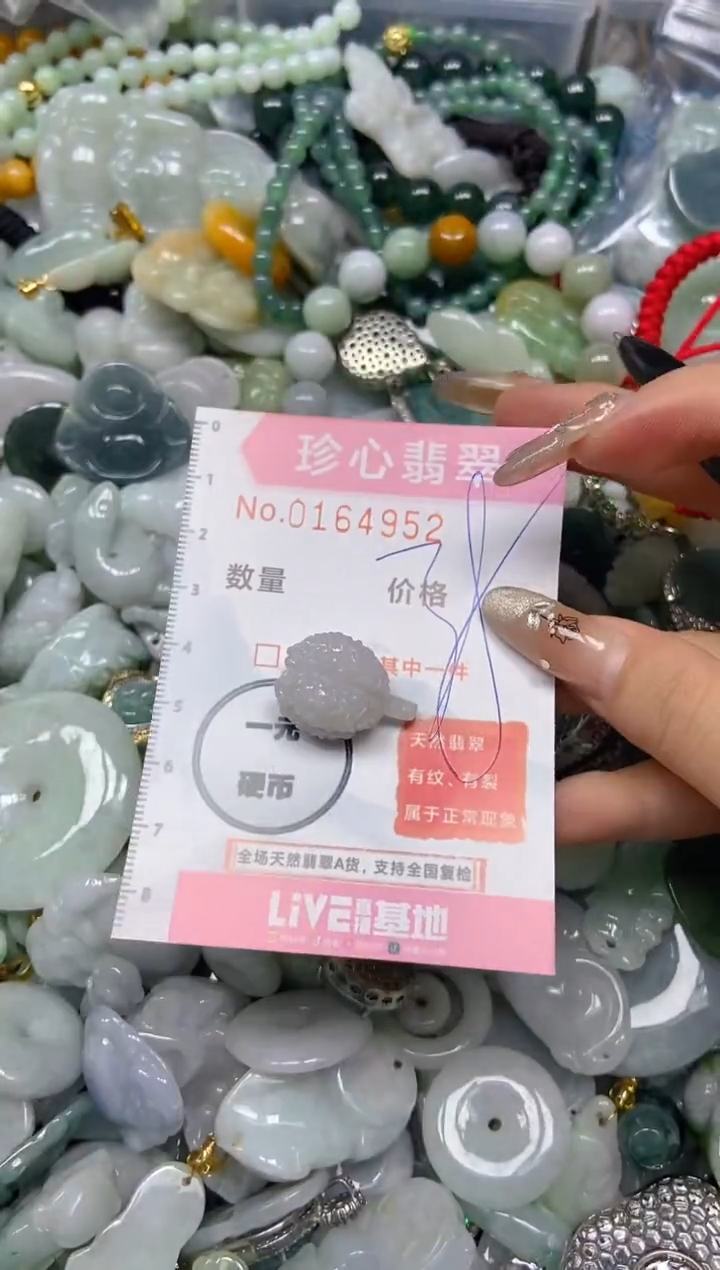 【闪购商品】翡翠颈饰未镶嵌闪购0164952