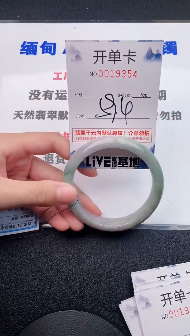 翡翠手镯未镶嵌54