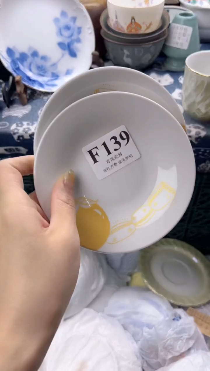 瓷片土*芽  F139
