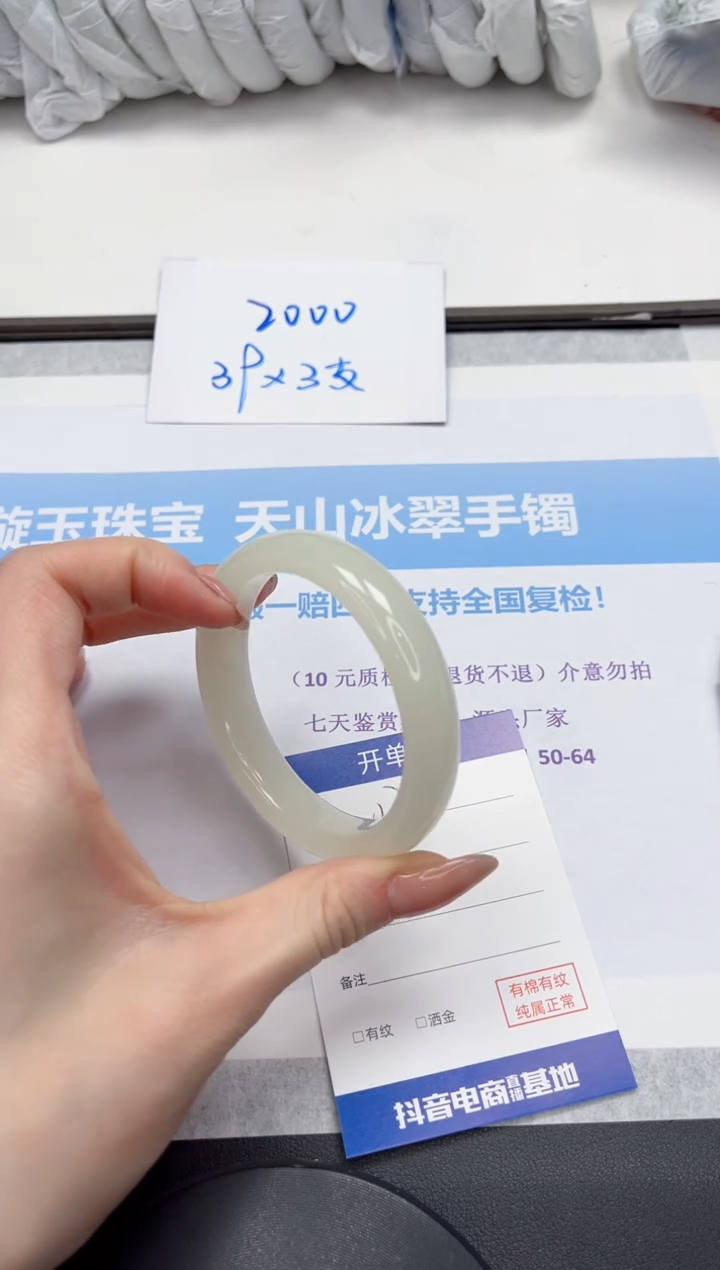 未镶嵌手镯石英质玉V17-57.5