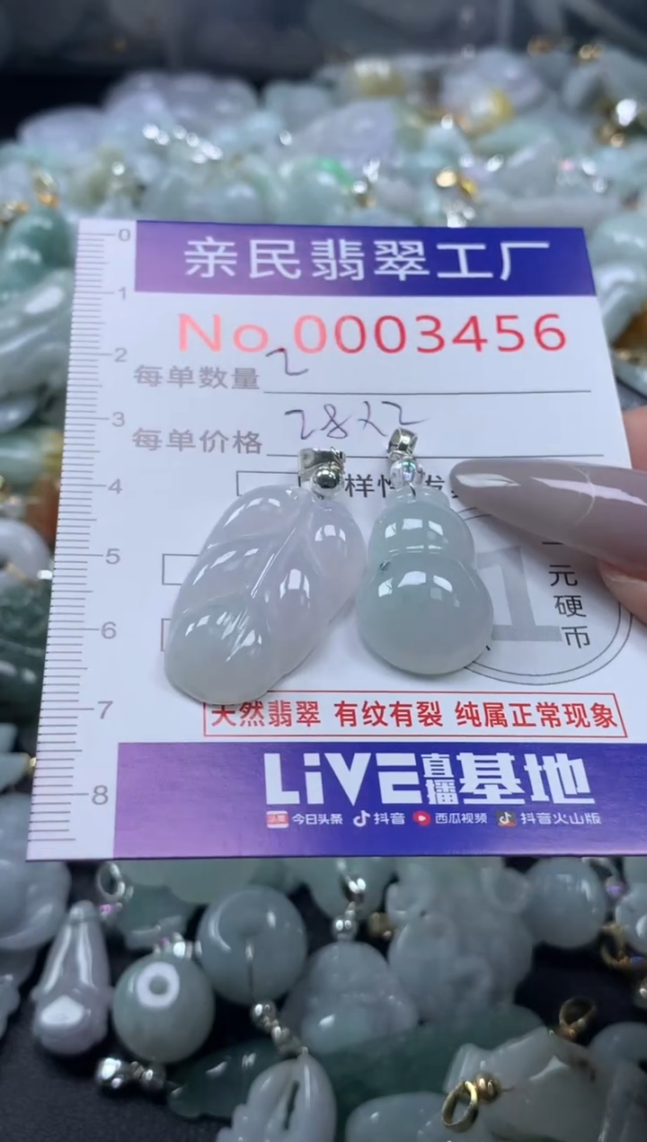 颈饰未镶嵌翡翠3456