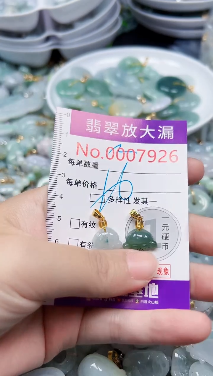 颈饰未镶嵌翡翠7926